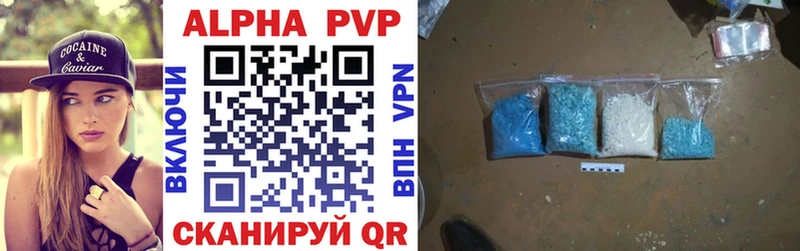 Alpha PVP Соль  купить наркотик  Всеволожск 
