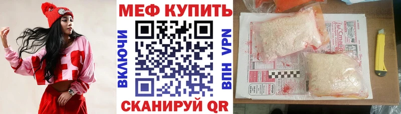 МЕГА   где купить   Всеволожск  МЯУ-МЯУ 4 MMC 